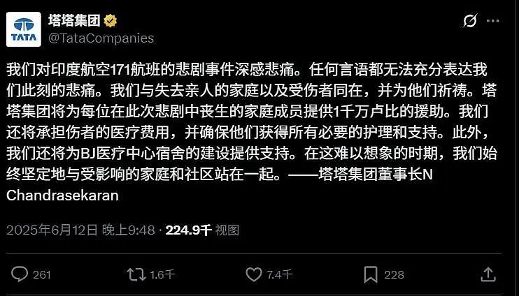 265人罹难、黑匣子已找到... 印度坠机事故更多细节曝光!(组图) - 15