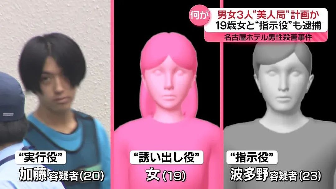 日本19岁樱花妹施美人计 ,苦逼工薪大叔遭勒毙夺财,死在石榴裙下…(组图) - 7