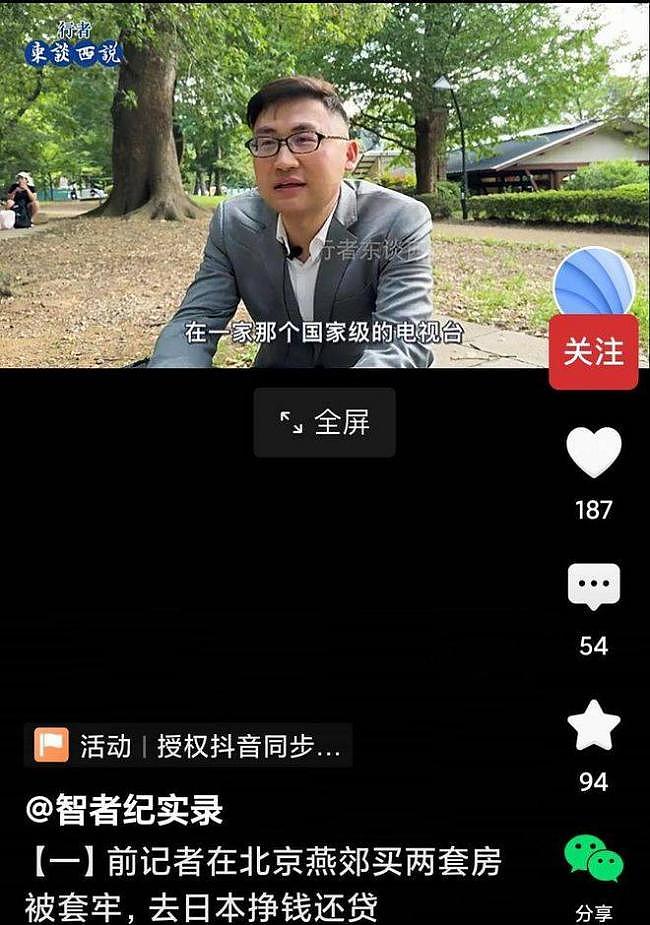 北京记者:燕郊2套房,从4万跌到6000,赴日本打工(组图) - 1