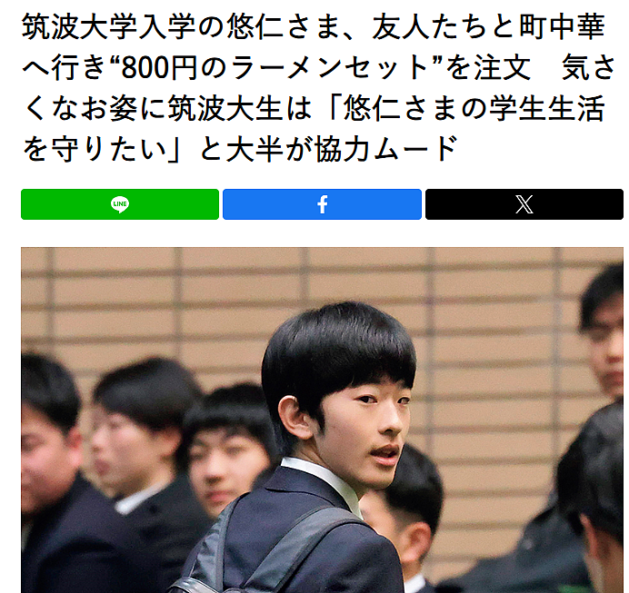 日本未来天皇与亲妈纪子妃公开闹翻?不爽她劈头盖脸骂下属,当众甩脸子怼得她哑口无言?(组图) - 7