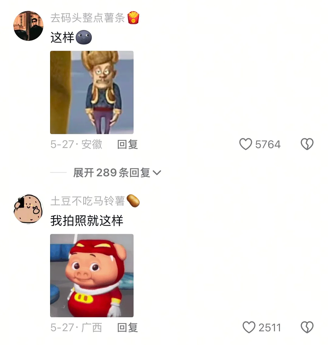 【爆笑】“网上卖二手被大砍价后....”哈哈哈哈有点好嗑是怎么回事（组图） - 77
