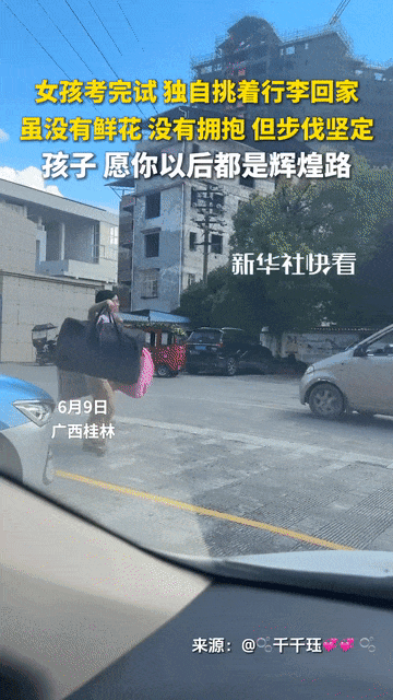 全网追的“扁担女孩”找了份时薪12元的暑假工，想赚钱带家人看外面的风景（组图） - 1