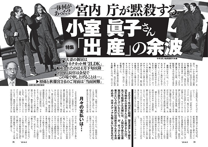 日本未来天皇与亲妈纪子妃公开闹翻?不爽她劈头盖脸骂下属,当众甩脸子怼得她哑口无言?(组图) - 17