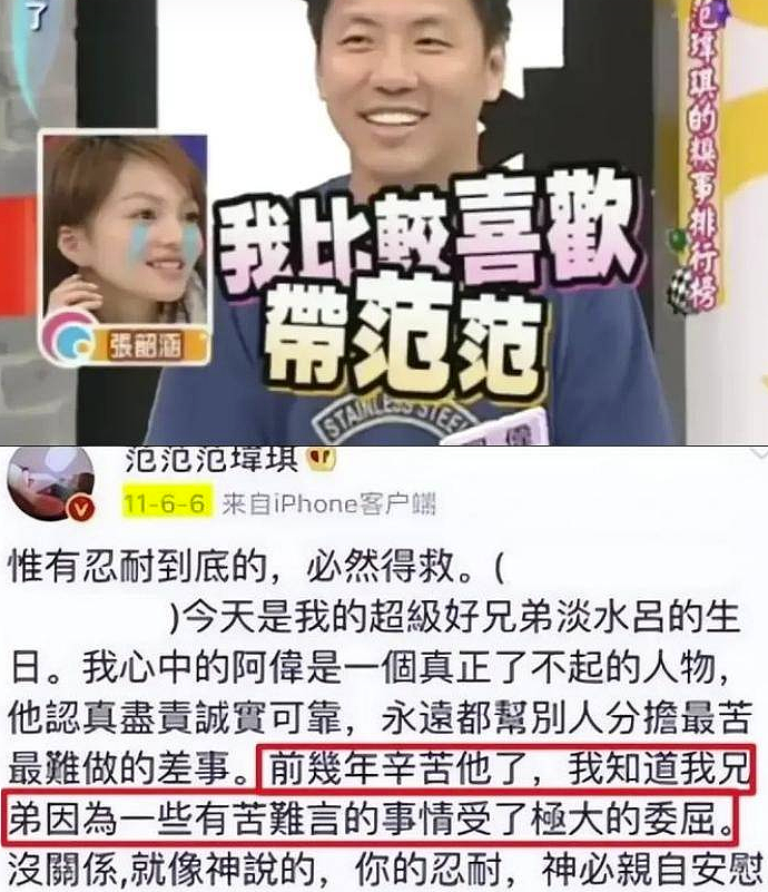 范玮琪当众痛哭，全网却爆笑：恭喜张韶涵大仇得报（组图） - 15