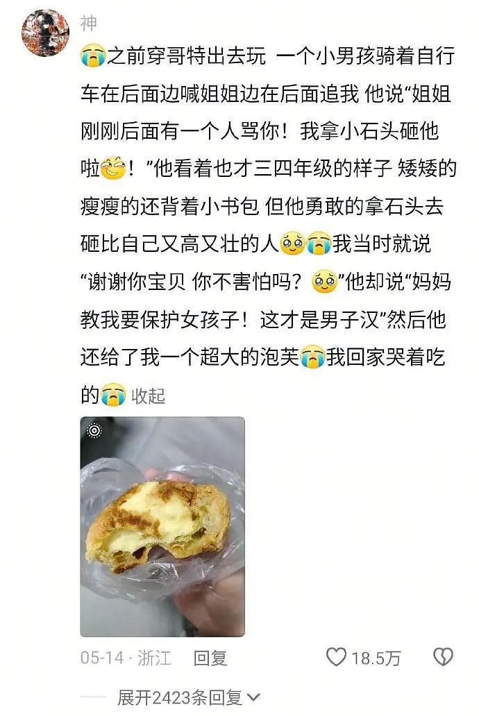 【爆笑】相亲对象让我最少生2个小孩??网友破防:哈哈哈,结局太解气!(组图) - 10