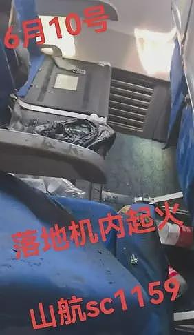 上海航空一航班舱内冒浓烟！旅客用矿泉水接力扑救（组图） - 3