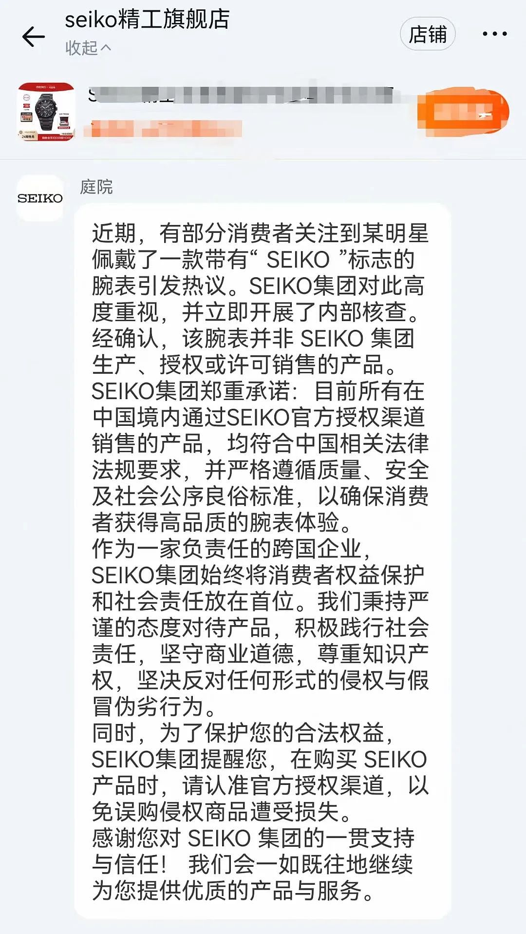 凤凰传奇曾毅塌房?公开佩戴不雅手表,黑历史曝光......本人回应被嘲“灾难”(组图) - 3