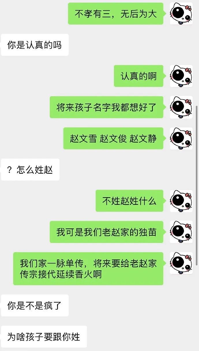 【爆笑】相亲对象让我最少生2个小孩??网友破防:哈哈哈,结局太解气!(组图) - 2
