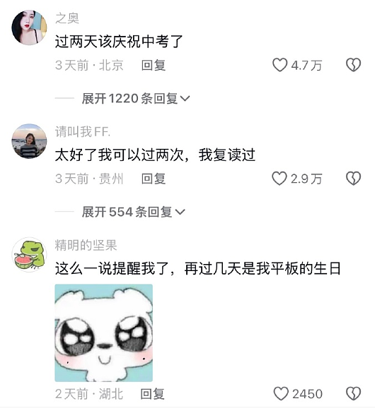 【爆笑】相亲对象让我最少生2个小孩??网友破防:哈哈哈,结局太解气!(组图) - 31