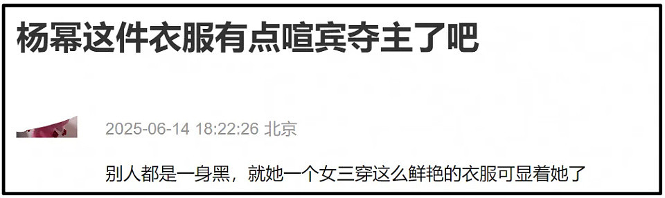 杨幂“上春山”风波发酵!被扒穿三手高定,反向宣传电影惹不满(组图) - 5