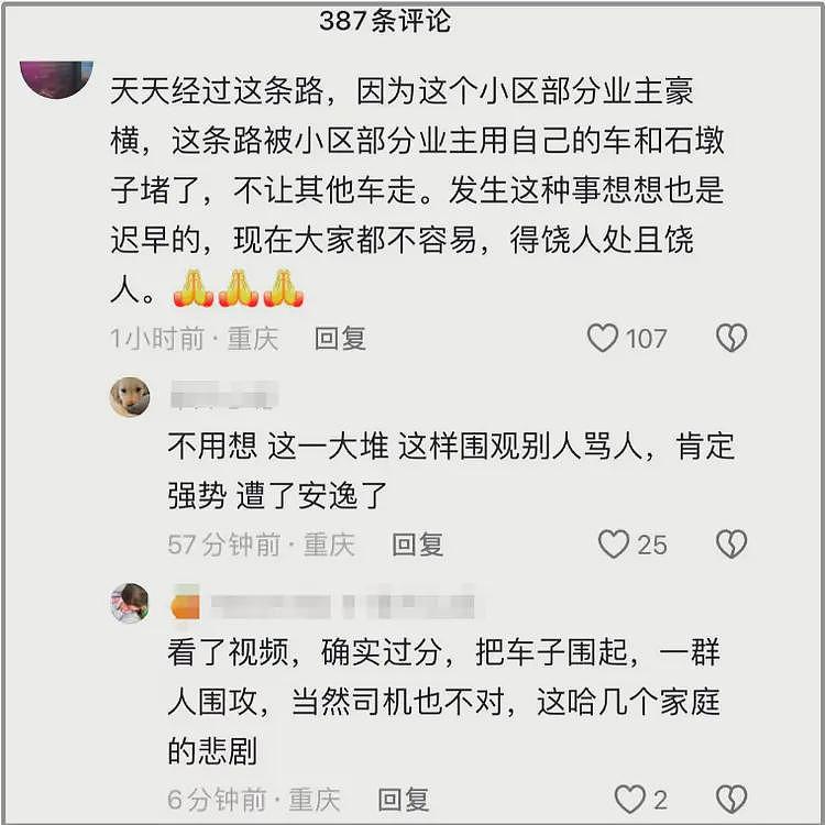 1死4伤!男子鸣笛遭围堵驾车驶离,目击者曝完整经过,太无奈了(视频/组图) - 5