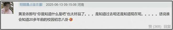 黄圣依贾乃亮旧情复燃？网友曝白月光式明星复合，两人细节对上了（组图） - 12