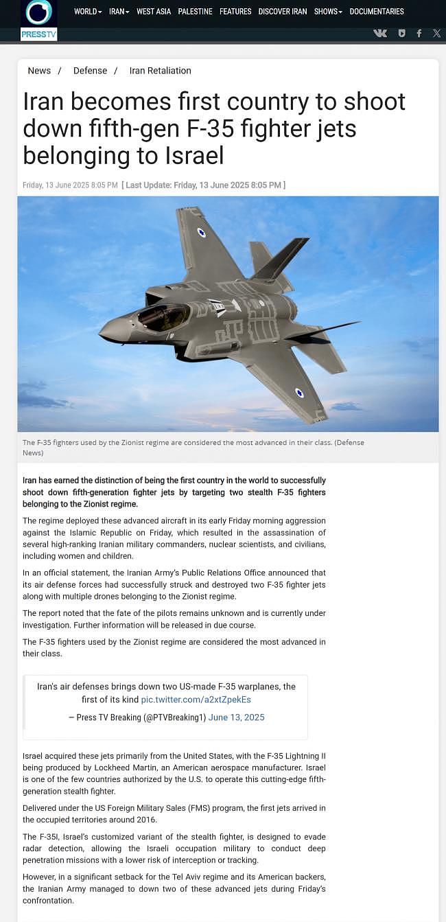 伊朗官媒称击落2架以军F-35战机，惨遭全网狂嘲（组图） - 2