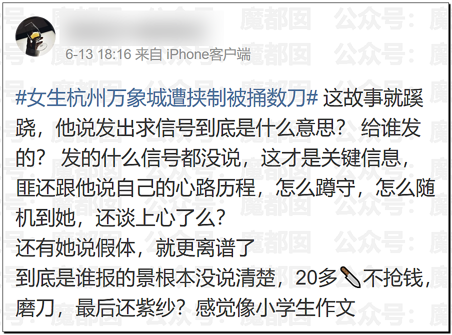 震撼！杭州万象城漂亮女孩被陌生男劫持后捅22刀，靠隆胸假体侥幸逃命（视频/组图） - 20