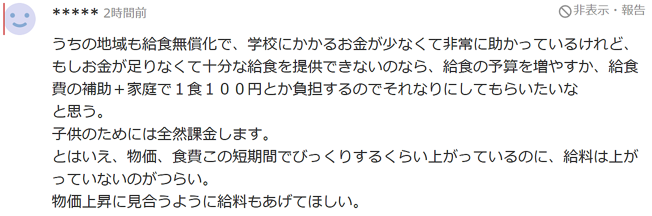 日本小学生营养午餐只有一块鸡块引家长暴怒！网友：比监狱里吃的都差！（组图） - 20