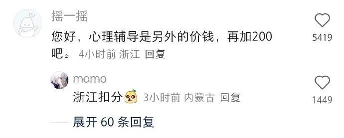 【爆笑】相亲对象让我最少生2个小孩??网友破防:哈哈哈,结局太解气!(组图) - 37