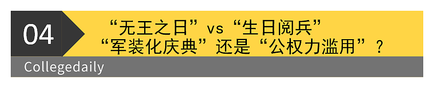 无王之日vs生日阅兵！特朗普阅兵全程回顾，亮点槽点超密集（视频/组图） - 105