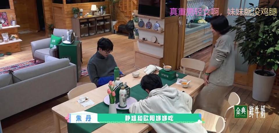 朱丹重男轻女惹争议!让弟弟吃鸡腿惹怒网友,节目组都不敢放正片(组图) - 2