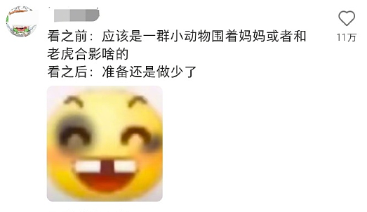 【爆笑】男朋友转给我5000块钱，备注分手后全额退还？（组图） - 33