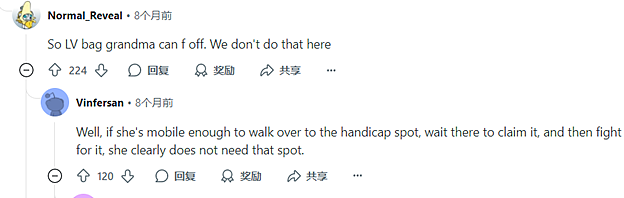 华人大妈在国外超市门前为争1个残疾人停车位互殴！视频疯传，外国网友看呆了…（视频/组图） - 8