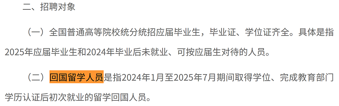 留学生回国可选拔当军官！财政部、中国核电抢要留学人才，回国考编还有这些优势（组图） - 2