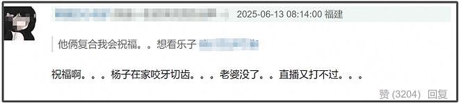 黄圣依贾乃亮旧情复燃？网友曝白月光式明星复合，两人细节对上了（组图） - 23