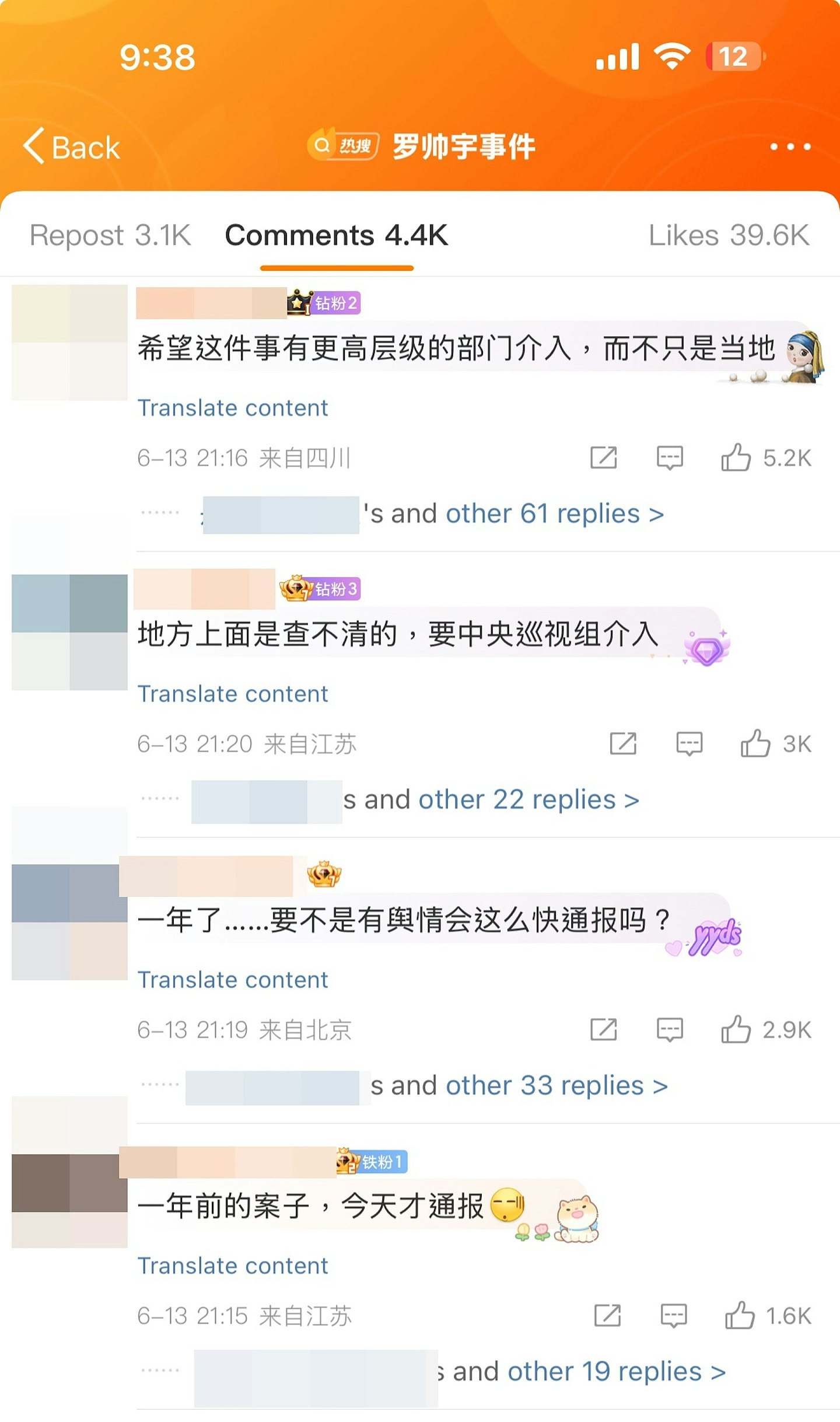 罗帅宇父母要求成立更高级别调查组、公开50例器官捐献案例(组图) - 16