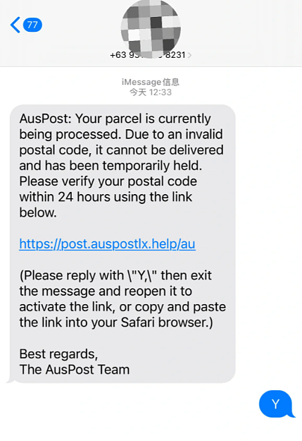 我在澳洲被“Auspost”诈骗1万，你们千万别上当…（组图） - 4