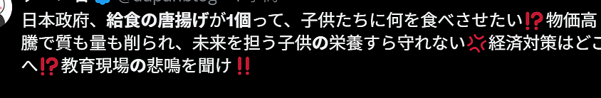 日本小学生营养午餐只有一块鸡块引家长暴怒！网友：比监狱里吃的都差！（组图） - 18