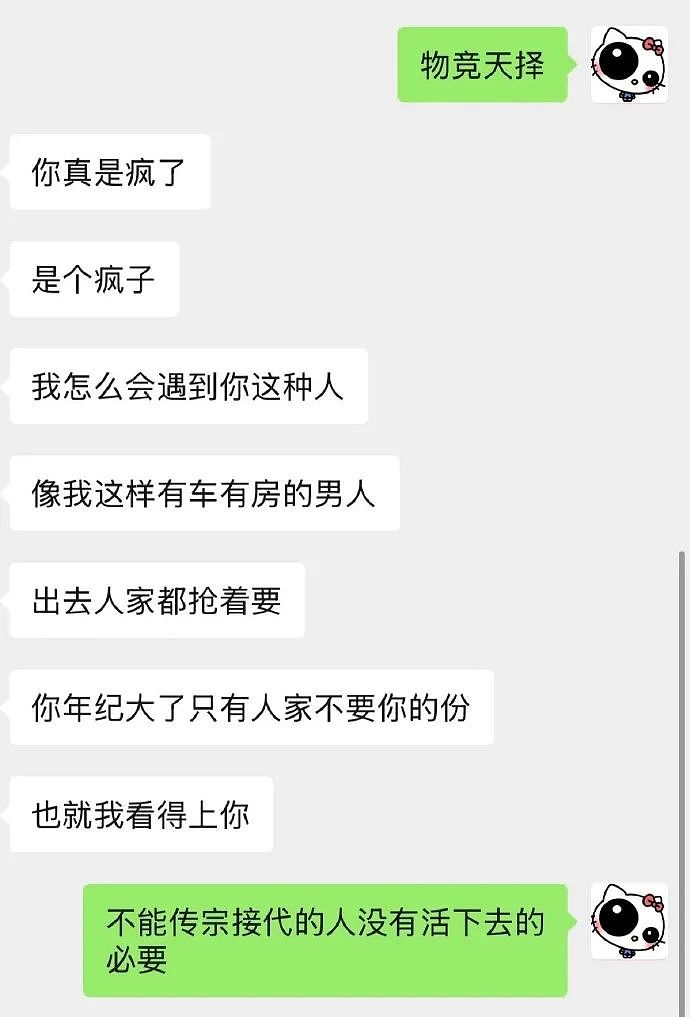 【爆笑】相亲对象让我最少生2个小孩??网友破防:哈哈哈,结局太解气!(组图) - 4