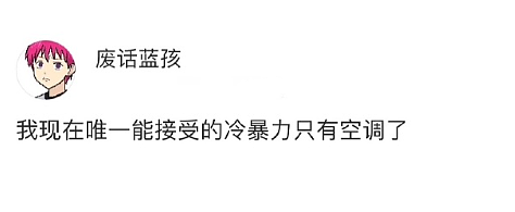 【爆笑】男朋友转给我5000块钱，备注分手后全额退还？（组图） - 19