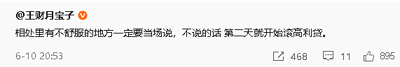 【爆笑】男朋友转给我5000块钱，备注分手后全额退还？（组图） - 13