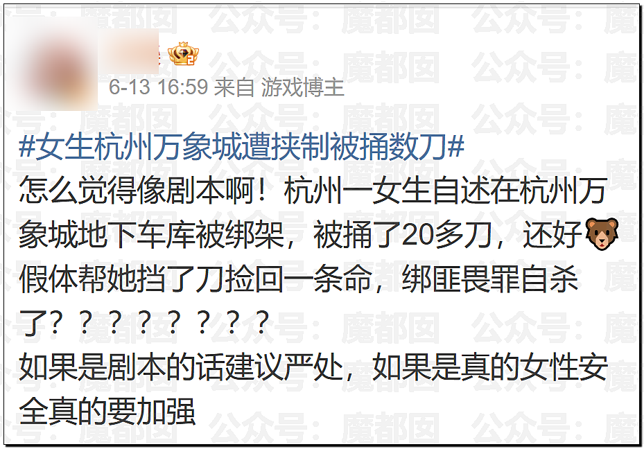 震撼！杭州万象城漂亮女孩被陌生男劫持后捅22刀，靠隆胸假体侥幸逃命（视频/组图） - 14