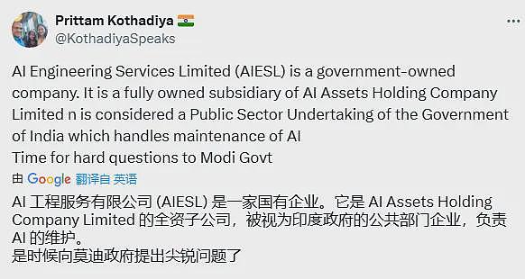 印度网民们怒了!负责坠机飞机维修的是国企,曾让全女工程师团队更换787发动机(组图) - 4