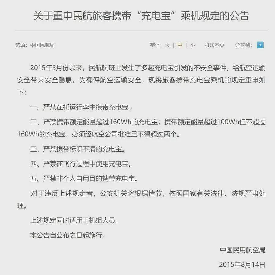 上海航空一航班舱内冒浓烟！旅客用矿泉水接力扑救（组图） - 4