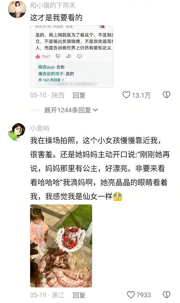 【爆笑】相亲对象让我最少生2个小孩??网友破防:哈哈哈,结局太解气!(组图) - 12