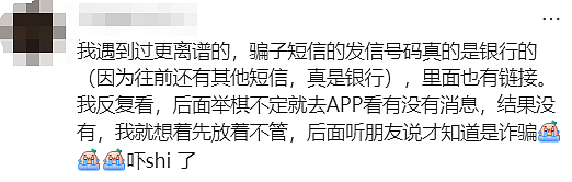 我在澳洲被“Auspost”诈骗1万，你们千万别上当…（组图） - 27