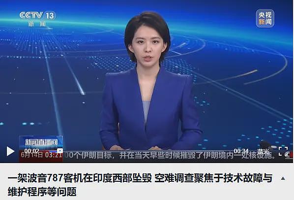 印度网民们怒了!负责坠机飞机维修的是国企,曾让全女工程师团队更换787发动机(组图) - 1