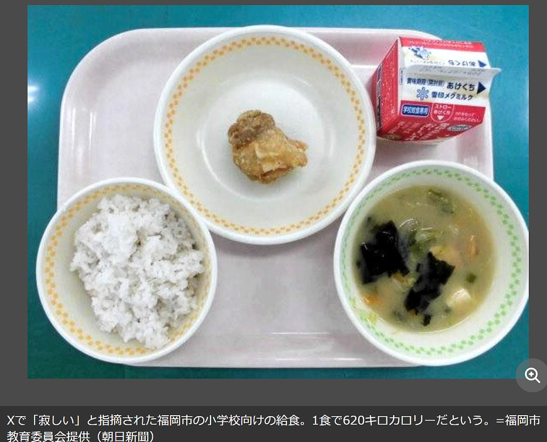 日本小学生营养午餐只有一块鸡块引家长暴怒！网友：比监狱里吃的都差！（组图） - 3
