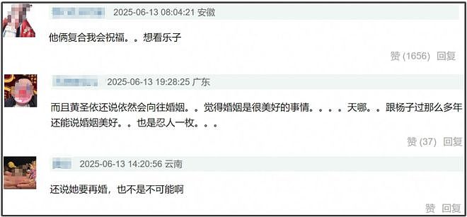 黄圣依贾乃亮旧情复燃？网友曝白月光式明星复合，两人细节对上了（组图） - 22