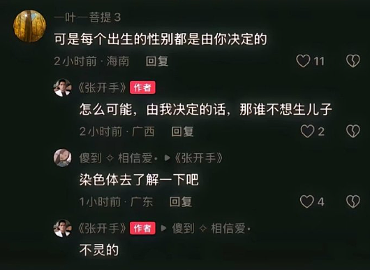 【爆笑】相亲对象让我最少生2个小孩??网友破防:哈哈哈,结局太解气!(组图) - 20