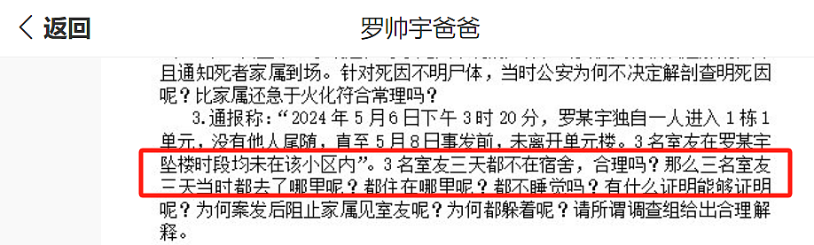 再评罗帅宇事件：省一级的联合调查算不算“自己查自己”？（组图） - 2