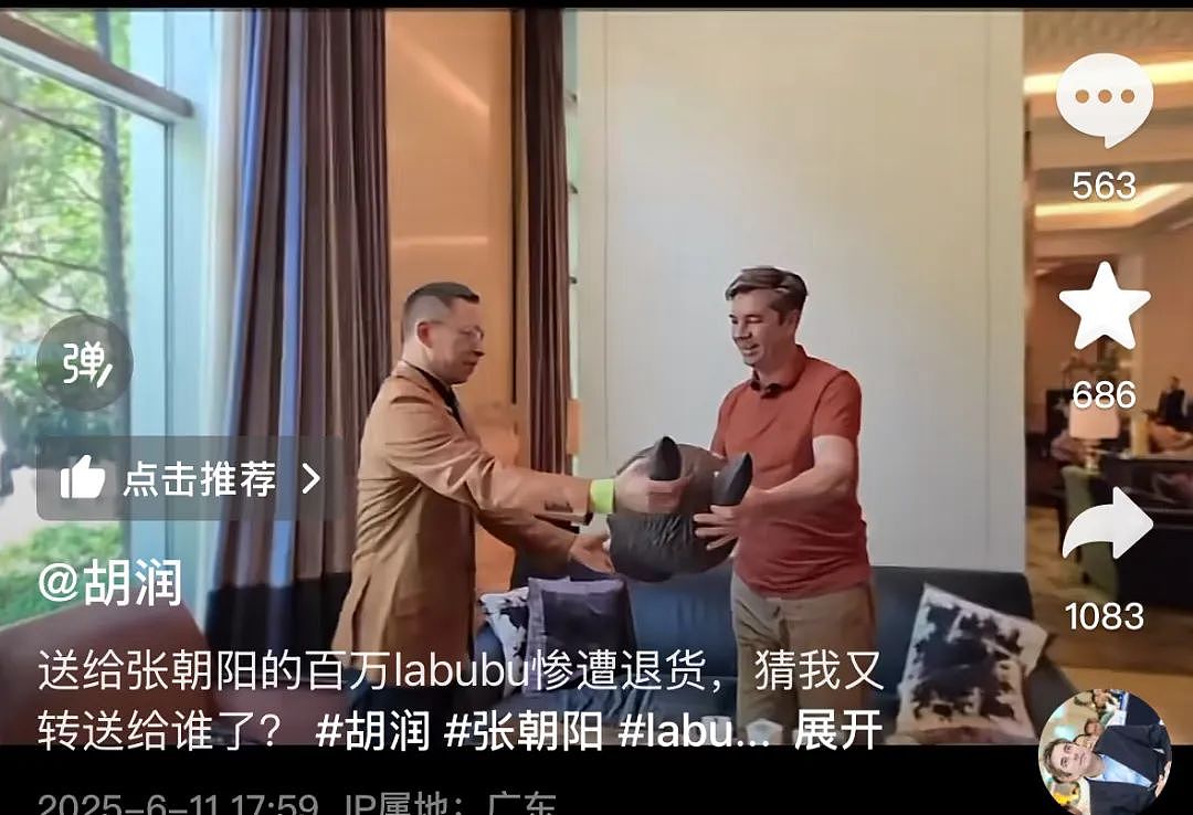 张朝阳后悔“退货”的绝版Labubu，被胡润拿去换了辆“价值百万元”的车（组图） - 7