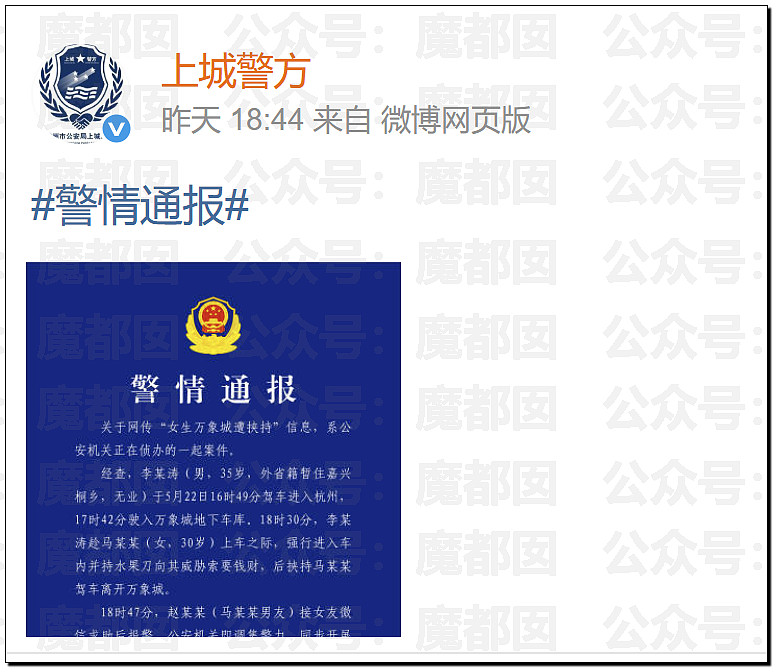震撼！杭州万象城漂亮女孩被陌生男劫持后捅22刀，靠隆胸假体侥幸逃命（视频/组图） - 25