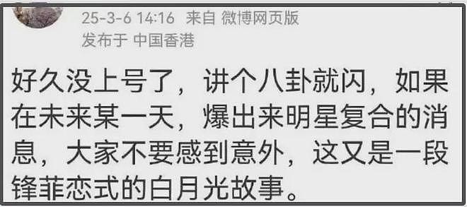 黄圣依贾乃亮旧情复燃？网友曝白月光式明星复合，两人细节对上了（组图） - 14