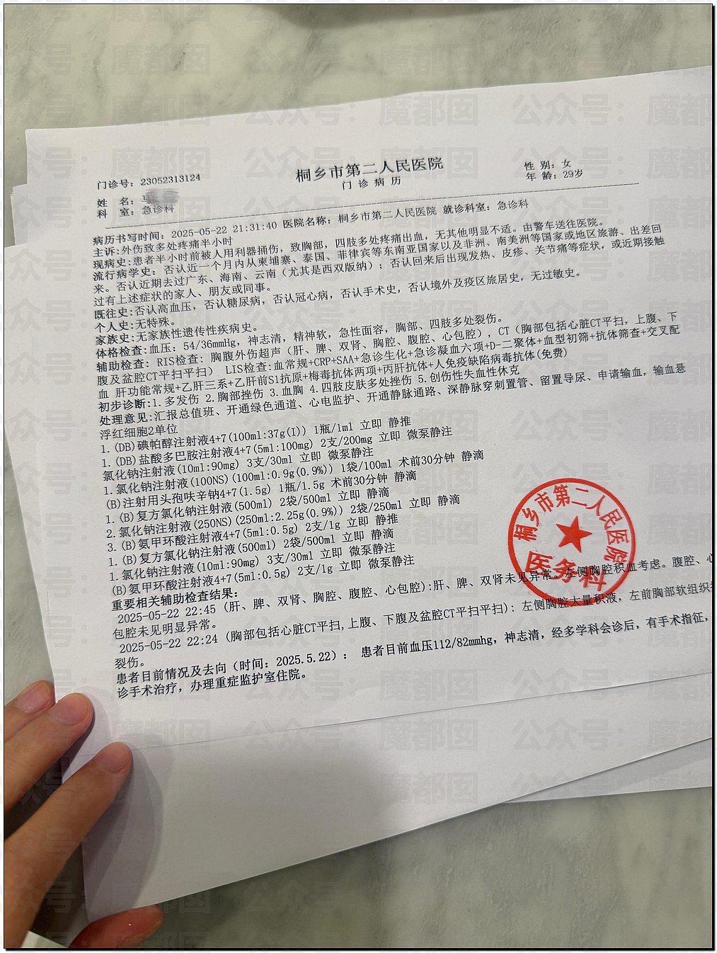 震撼！杭州万象城漂亮女孩被陌生男劫持后捅22刀，靠隆胸假体侥幸逃命（视频/组图） - 6