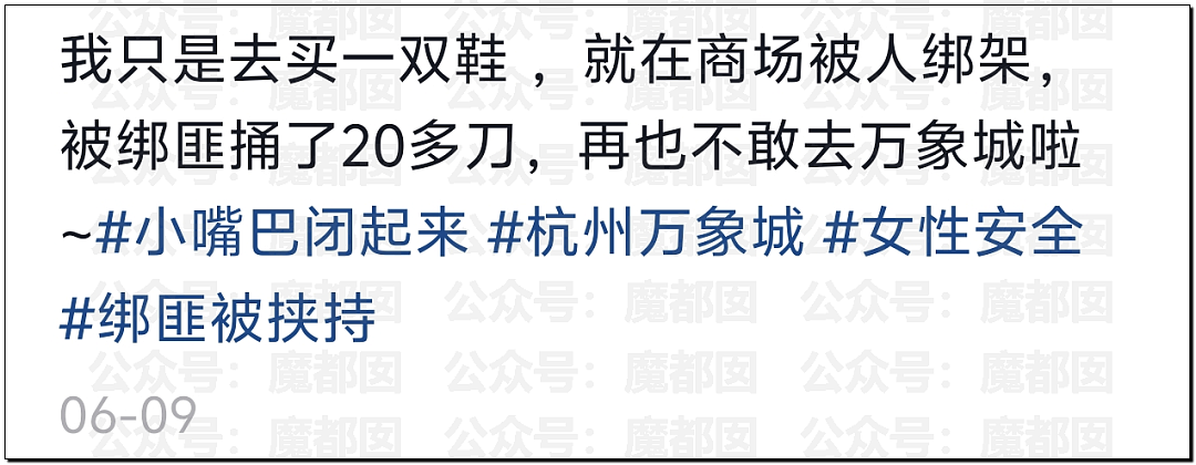 震撼！杭州万象城漂亮女孩被陌生男劫持后捅22刀，靠隆胸假体侥幸逃命（视频/组图） - 1
