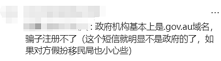 我在澳洲被“Auspost”诈骗1万，你们千万别上当…（组图） - 30