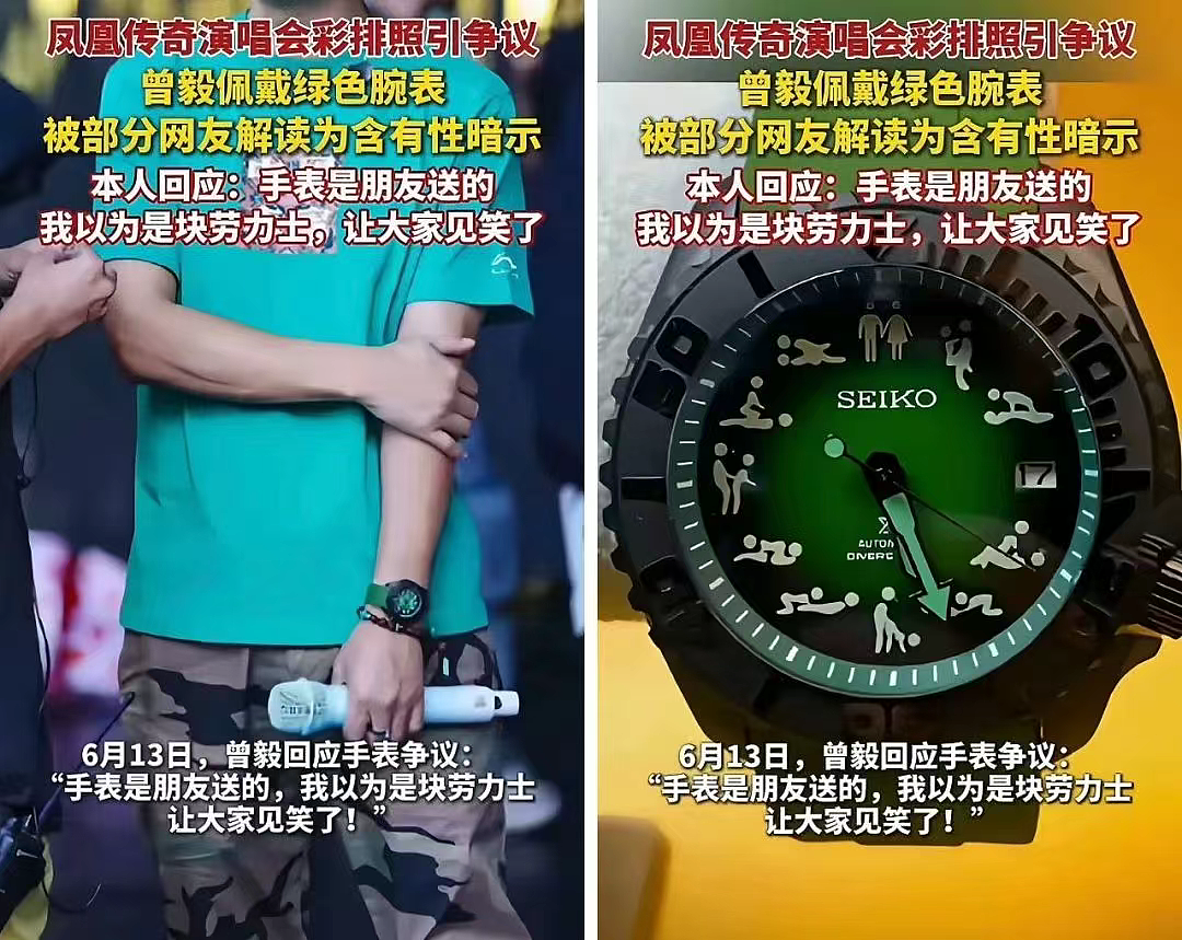 曾毅彩排戴表惹风波!甩锅劳力士反被扒“踹女员工”黑历史(组图) - 2