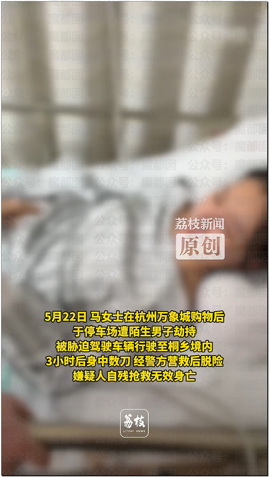 震撼！杭州万象城漂亮女孩被陌生男劫持后捅22刀，靠隆胸假体侥幸逃命（视频/组图） - 35